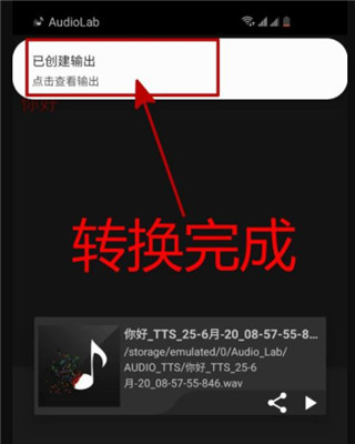audiolab安卓版