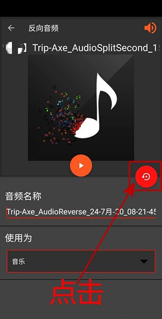 audiolab安卓版