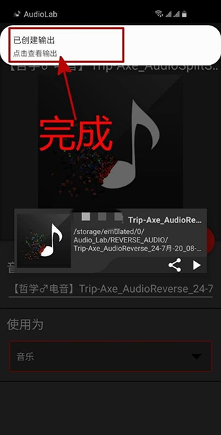 audiolab安卓版
