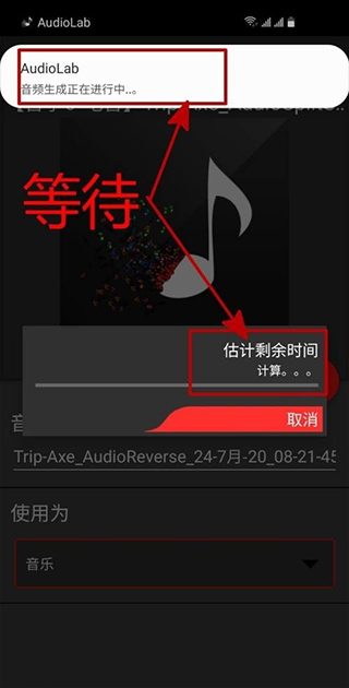 audiolab安卓版