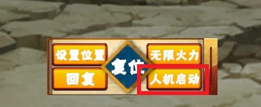 像火次世代止水版本