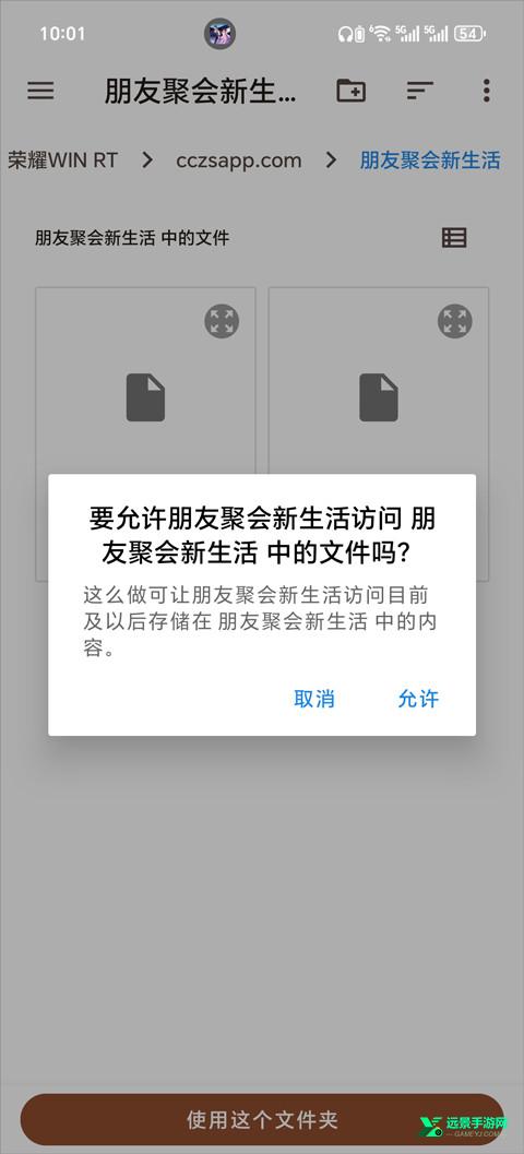 人类森友会手机版