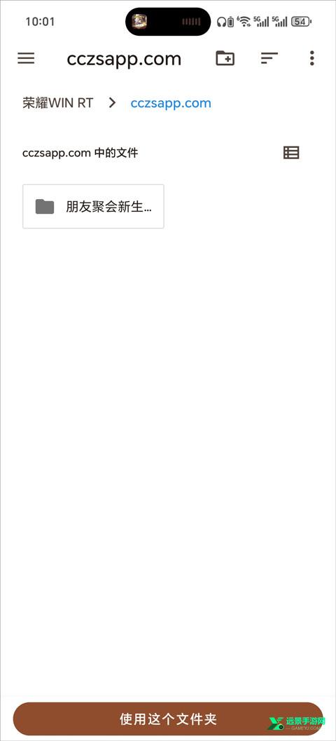 人类森友会手机版