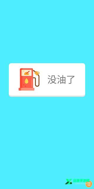 拆迁大师手机版