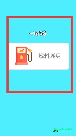 拆迁大师手机版