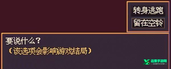 花火与幽灵少女手机移植版