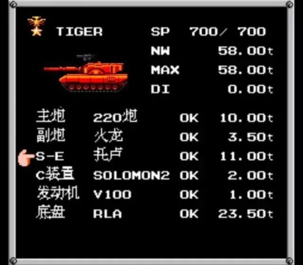 fc重装机兵汉化版