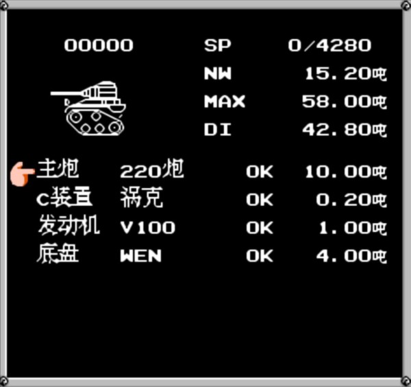 fc重装机兵汉化版