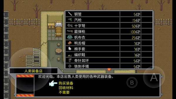 fc重装机兵汉化版