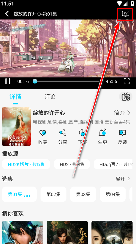 海豚视频app
