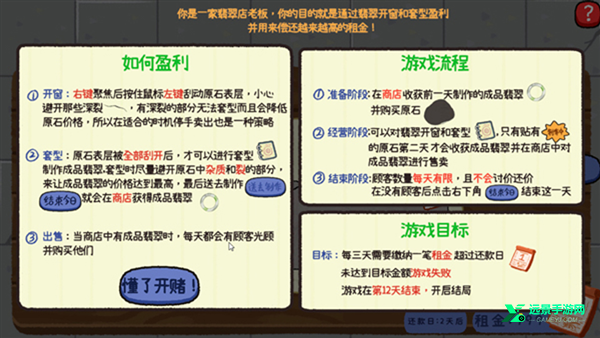 赌石刮刮乐手机版