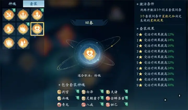 仙遇官方版