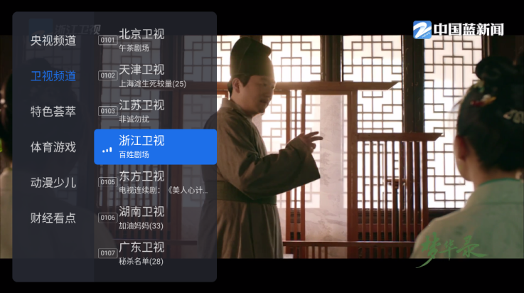 千寻tv直播app