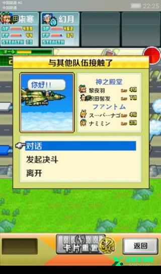 蓝天飞行队物语手机版