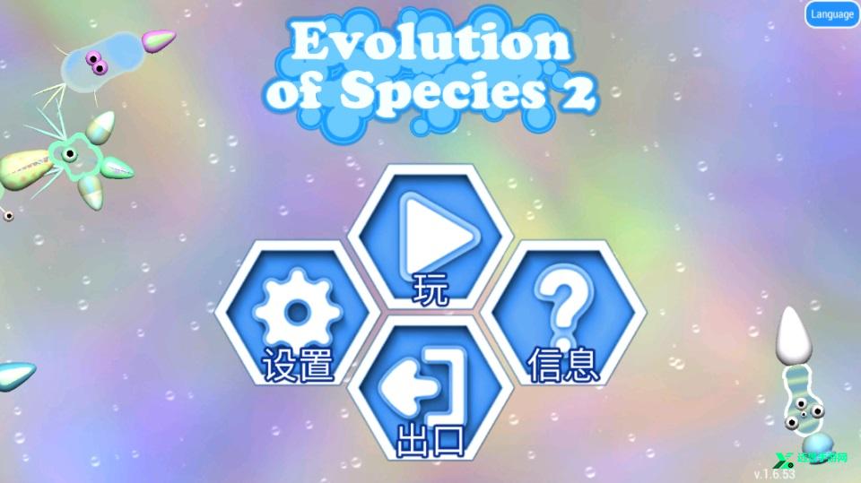 孢子进化论2手机版