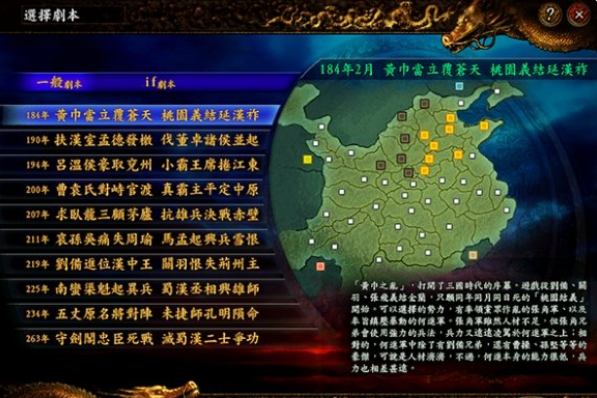三国志9