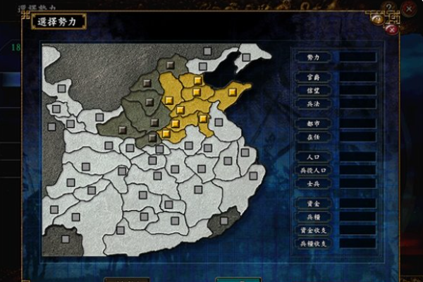 三国志9
