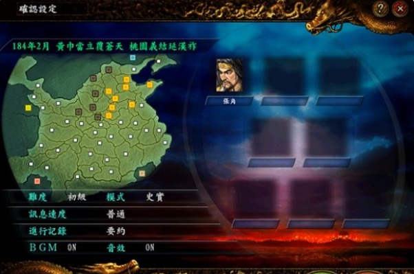 三国志9