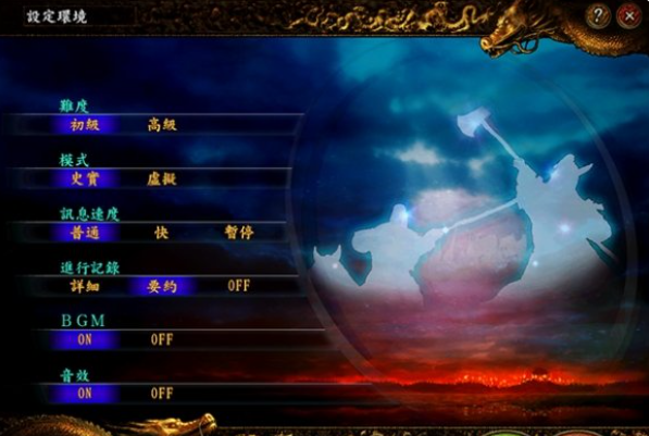 三国志9