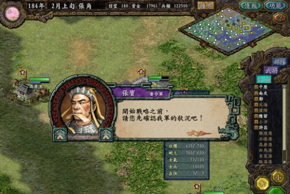 三国志9
