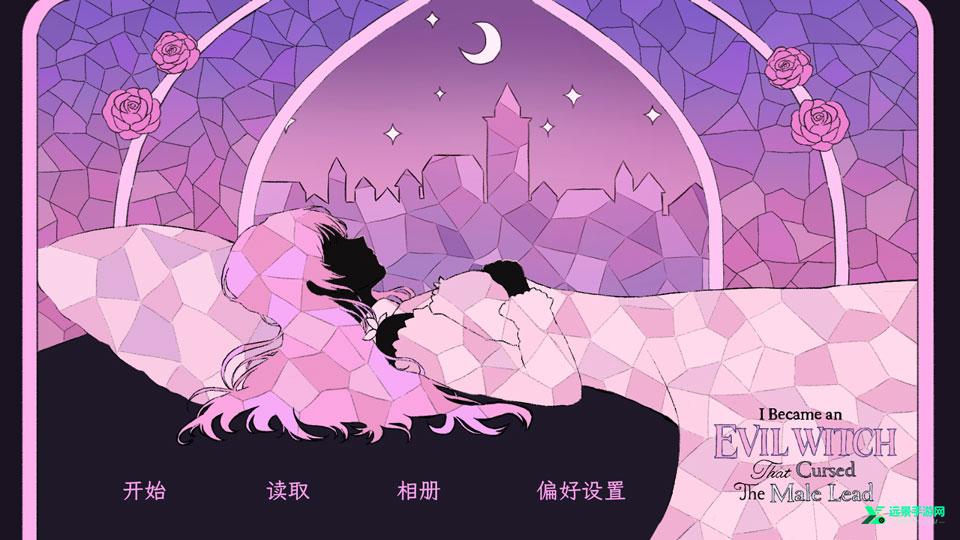 穿进童话我变成了邪恶女巫