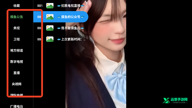 云雾TV电视版