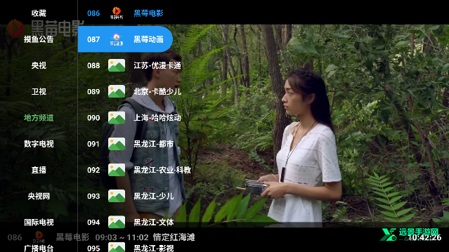 云雾TV电视版
