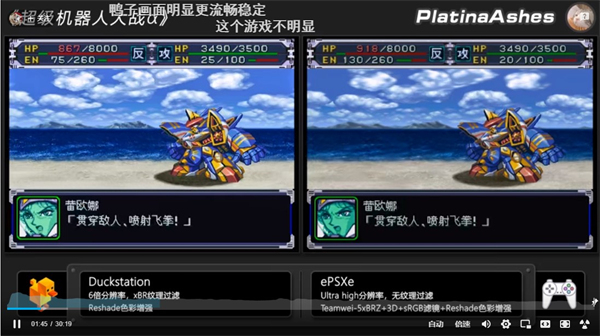 DuckStation安卓汉化版