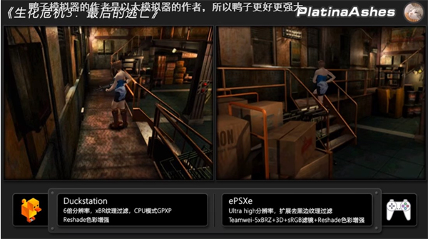 DuckStation安卓汉化版