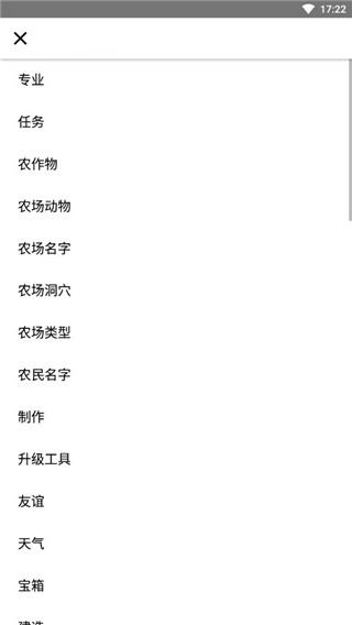 星露谷物语修改器1.6版本