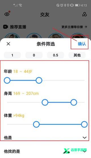 bumble交友官方版