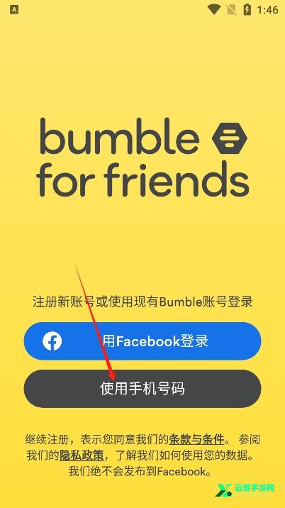 bumble交友官方版