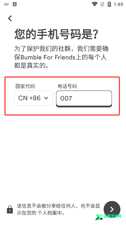 bumble交友官方版