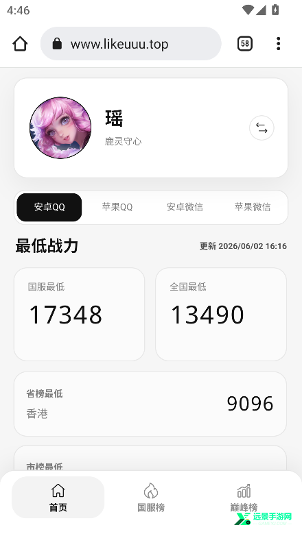 安安王者战区恶搞版
