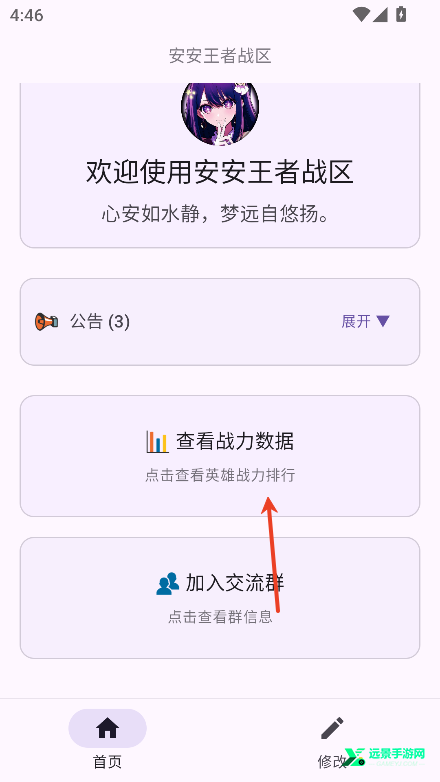 安安王者战区恶搞版