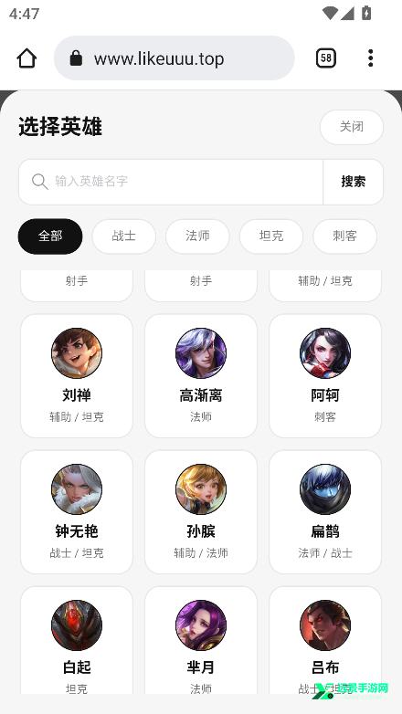 安安王者战区恶搞版
