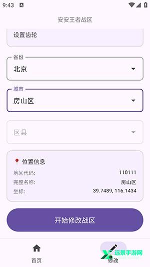 安安王者战区恶搞版