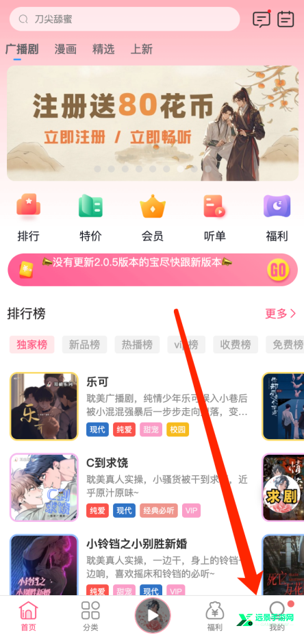 花间fm正版