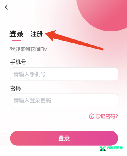 花间fm正版