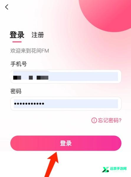 花间fm正版