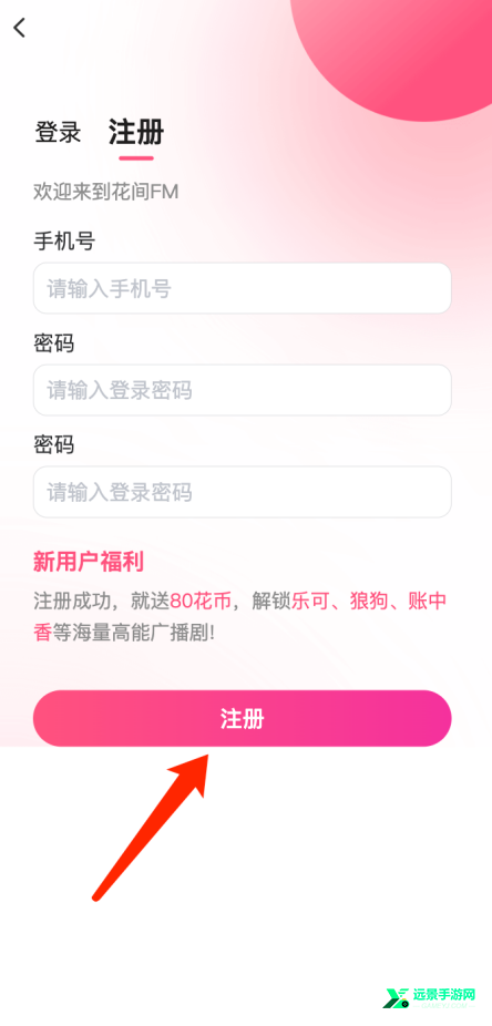 花间fm正版