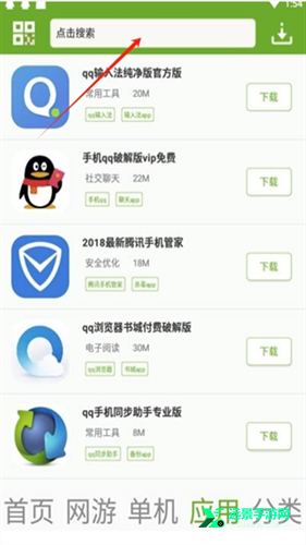 快猴游戏盒子官方版