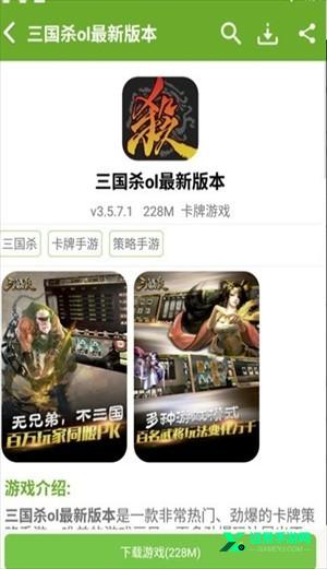 快猴游戏盒子官方版