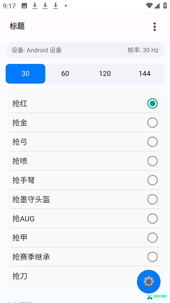 秋小华参数生成器