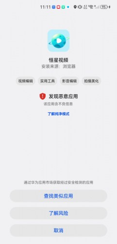 恒星视频1.9.8
