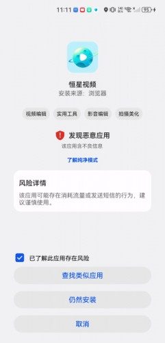 恒星视频1.9.8