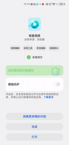 恒星视频1.9.8