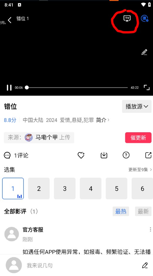 恒星视频1.9.8