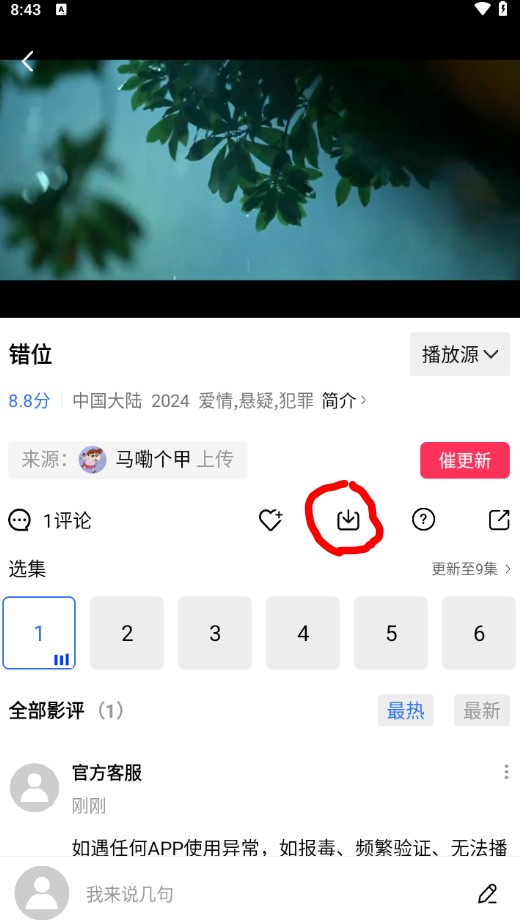 恒星视频1.9.8