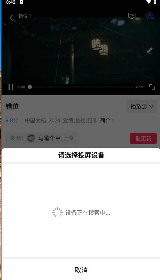 恒星视频1.9.8